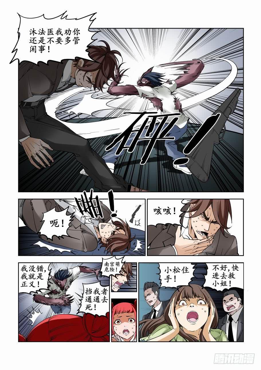 第六十八话：正义-第68话