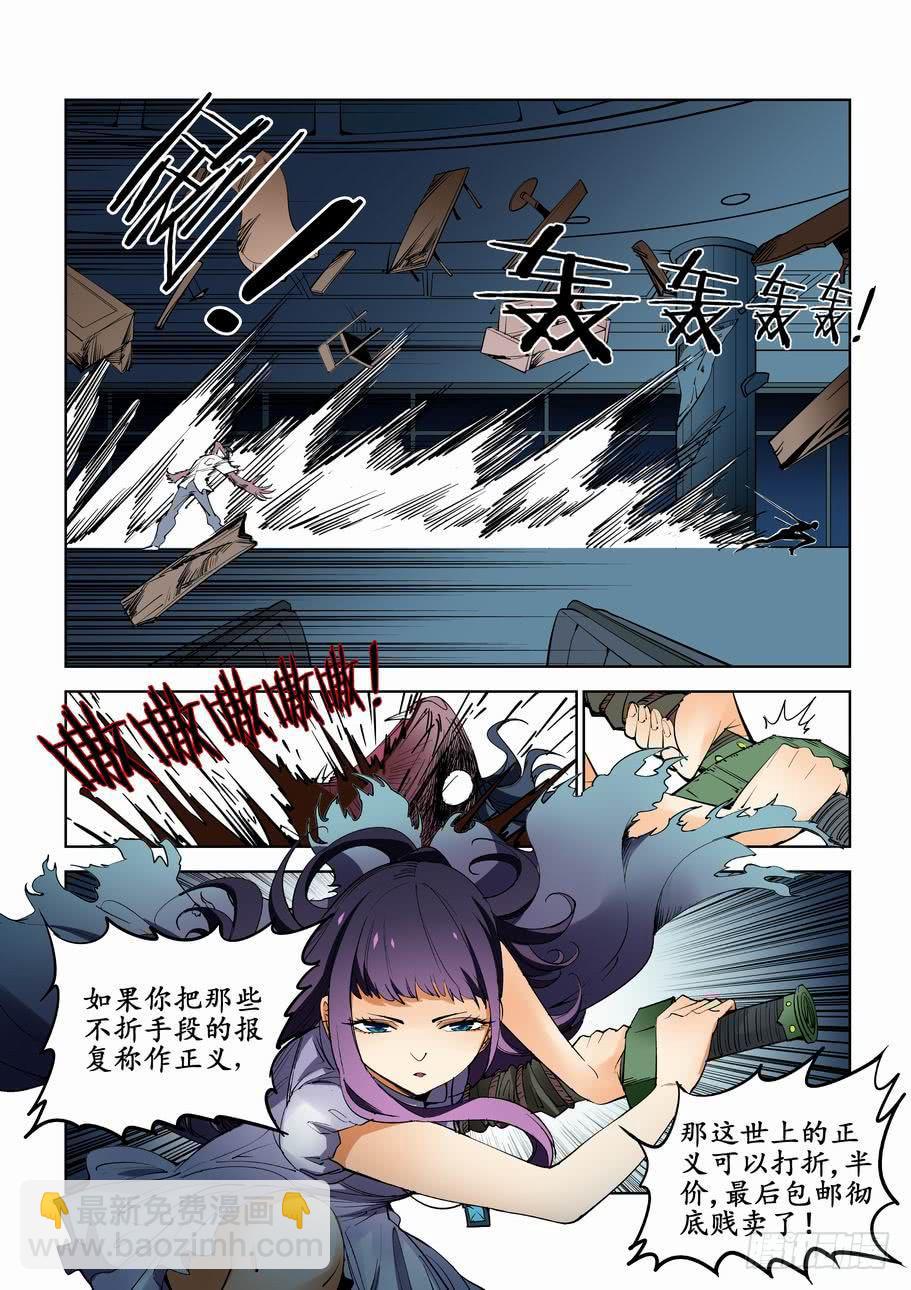 第六十八话：正义-第68话