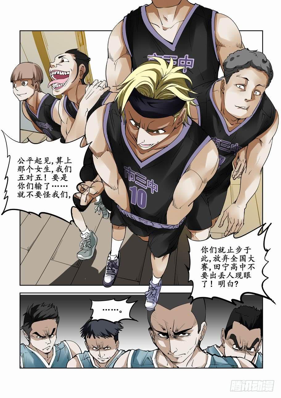 第七十话：告别的球赛-第70话