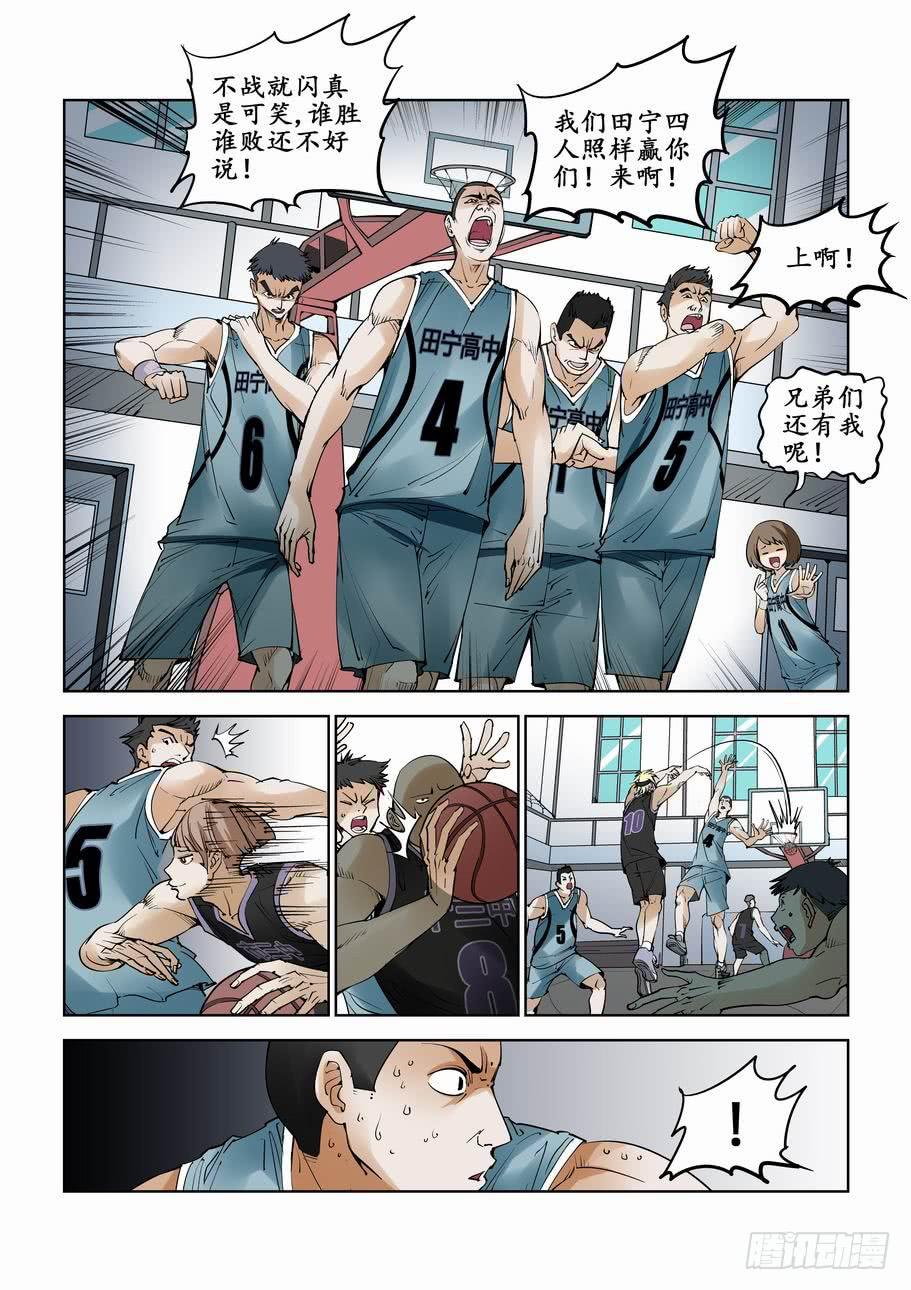 第七十话：告别的球赛-第70话