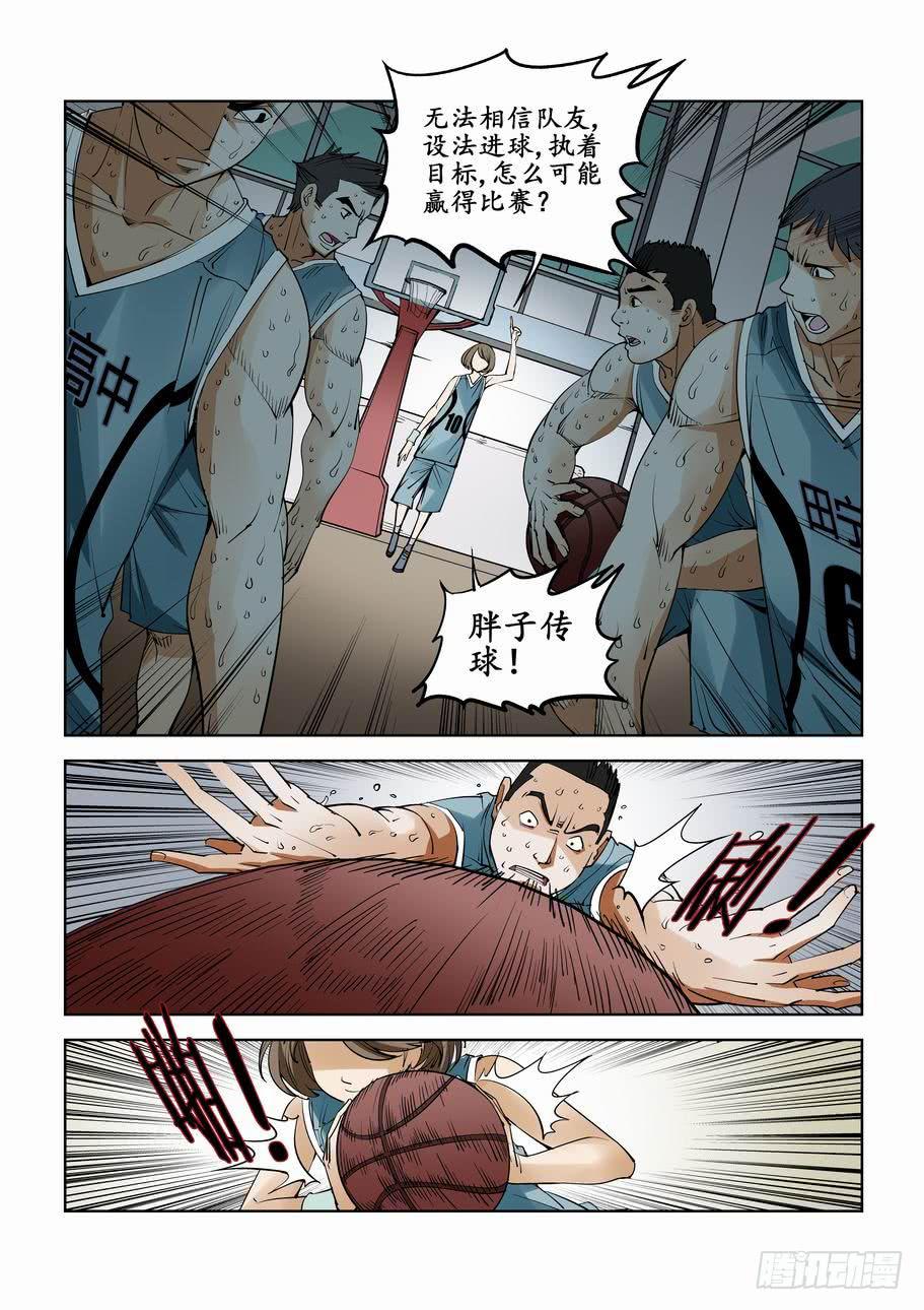 第七十话：告别的球赛-第70话