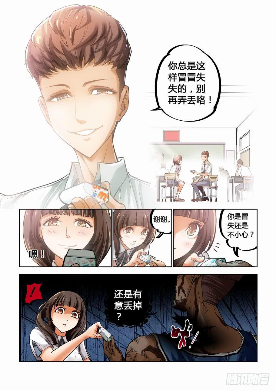 第八话 剪刀少女-第8话