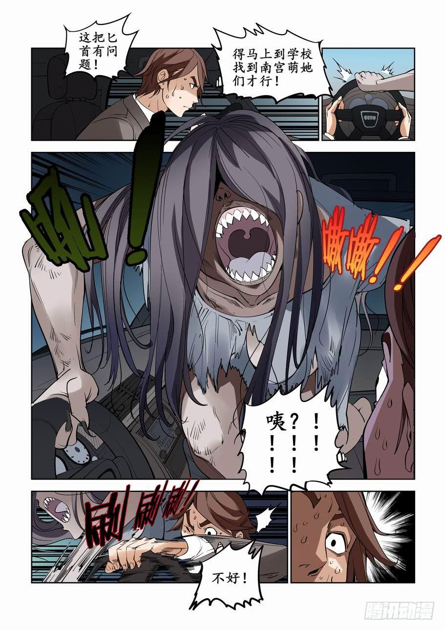 第七十四话：刀下之鬼-第74话