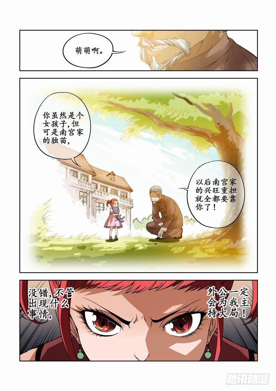 第七十四话：刀下之鬼-第74话