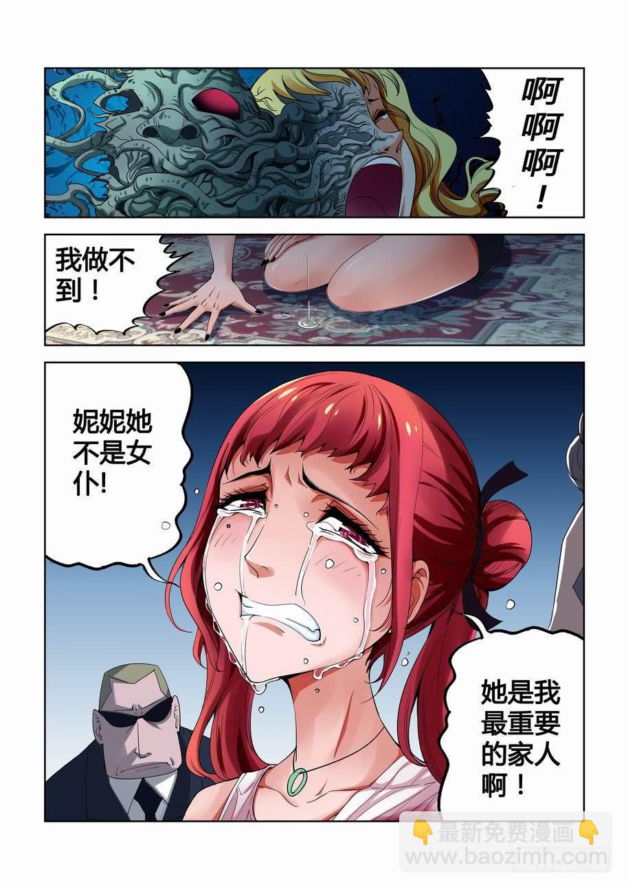 第十话 妮妮-第10话