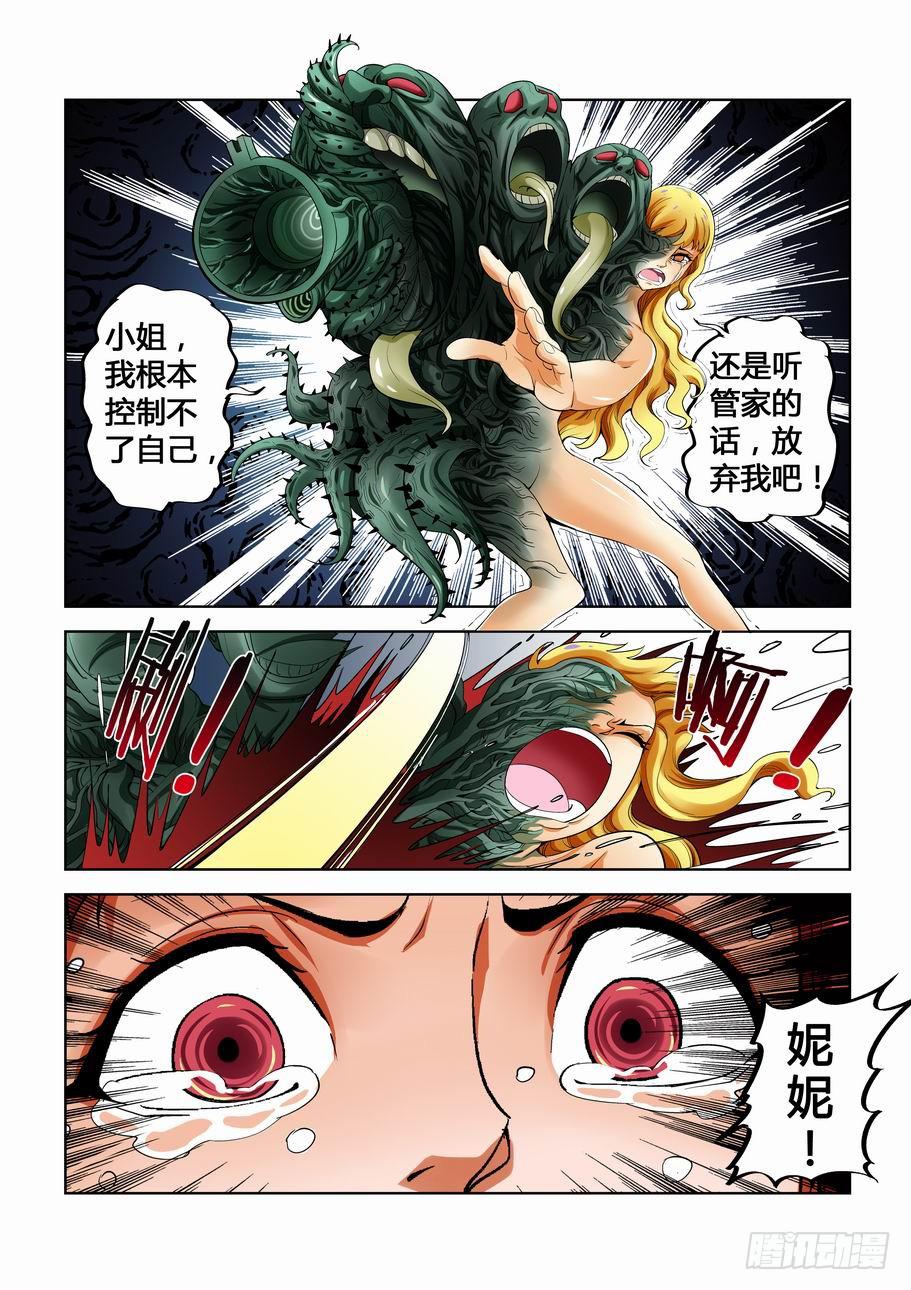 第十话 妮妮-第10话