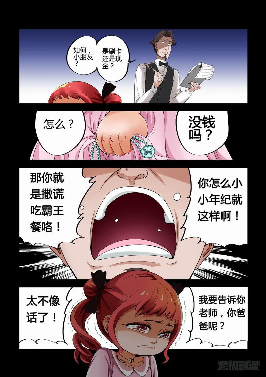 第十话 妮妮-第10话