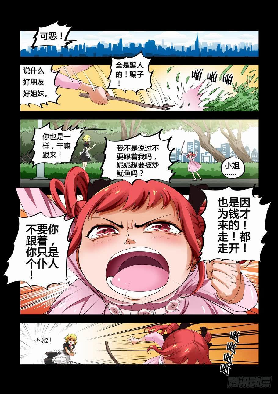 第十话 妮妮-第10话