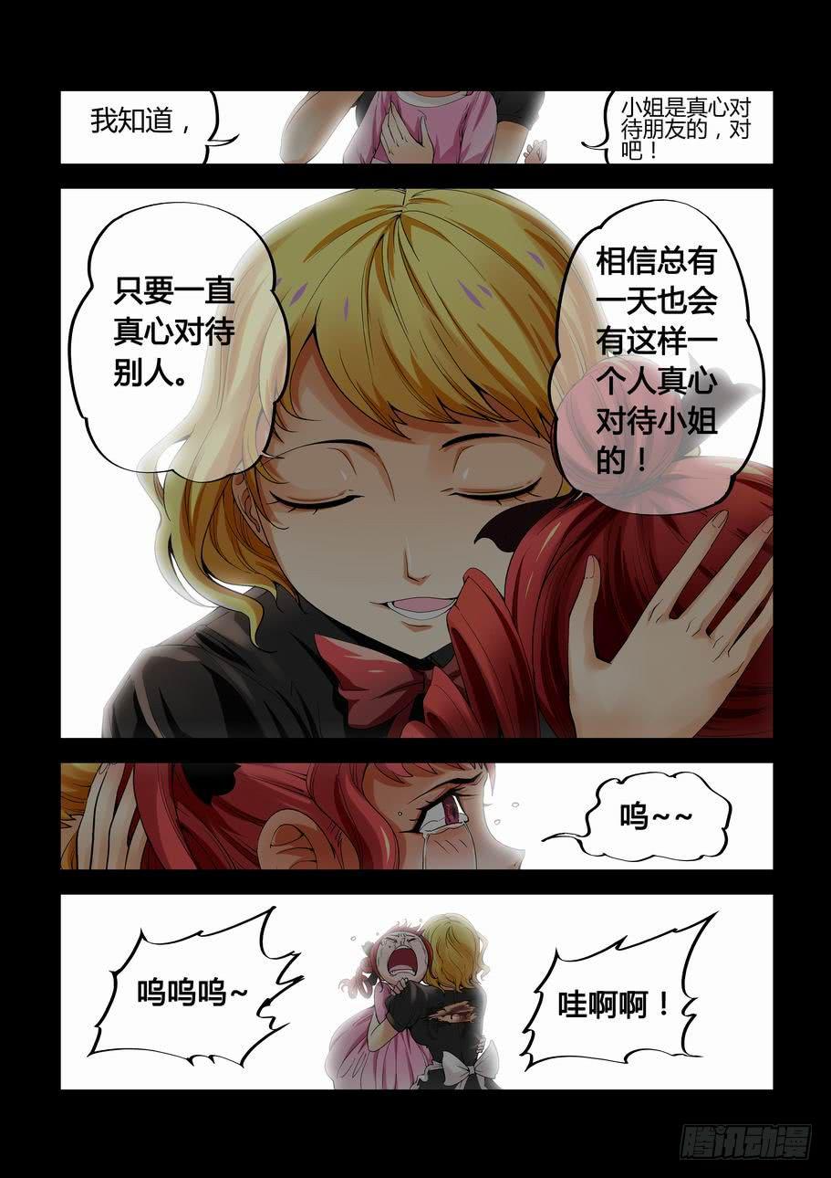 第十话 妮妮-第10话