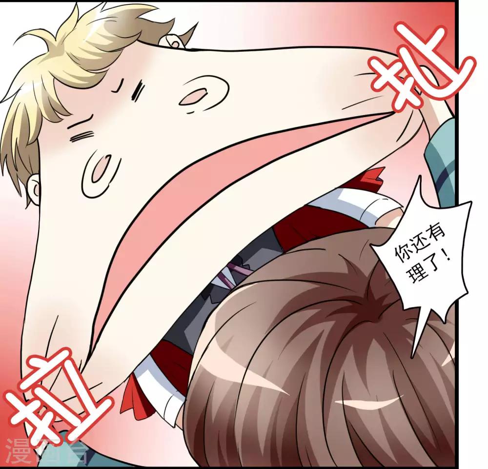 第12话 我不是万斯-第12话