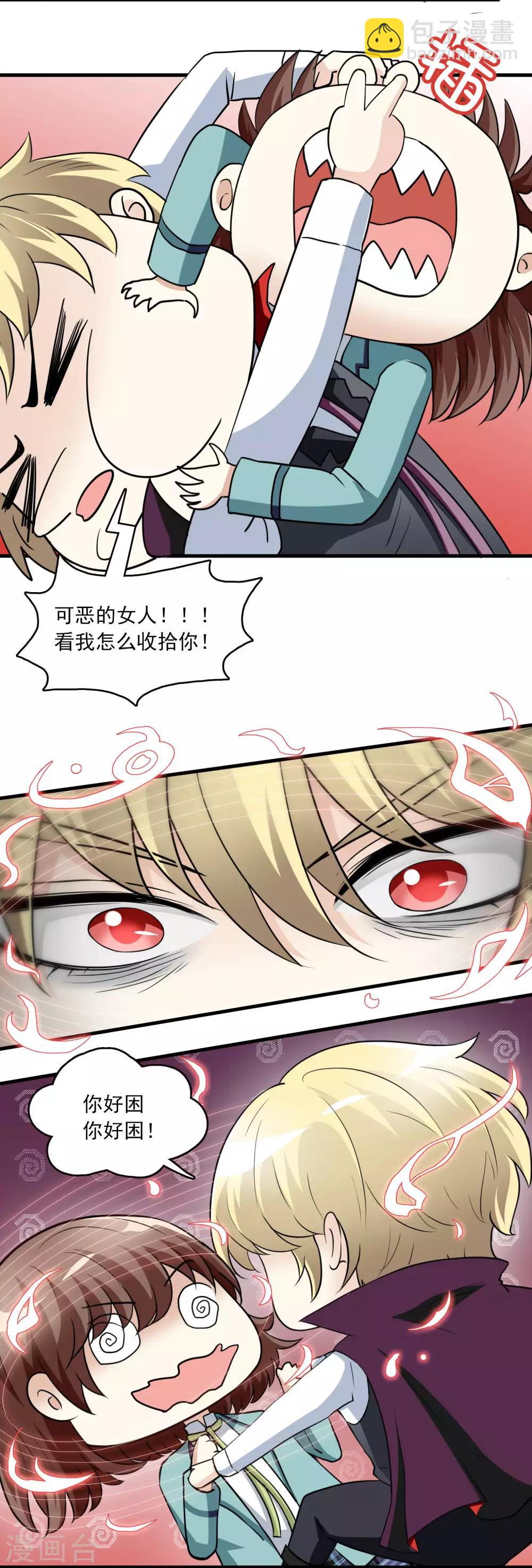 第12话 我不是万斯-第12话