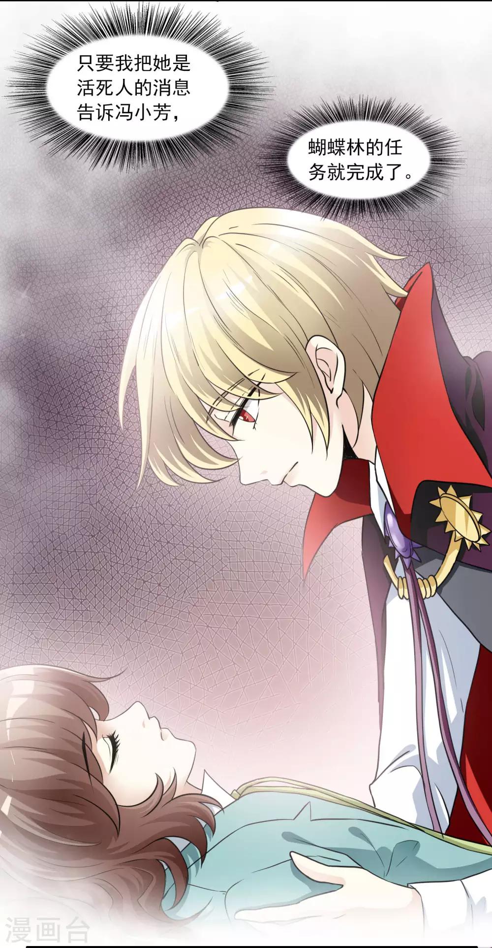 第12话 我不是万斯-第12话