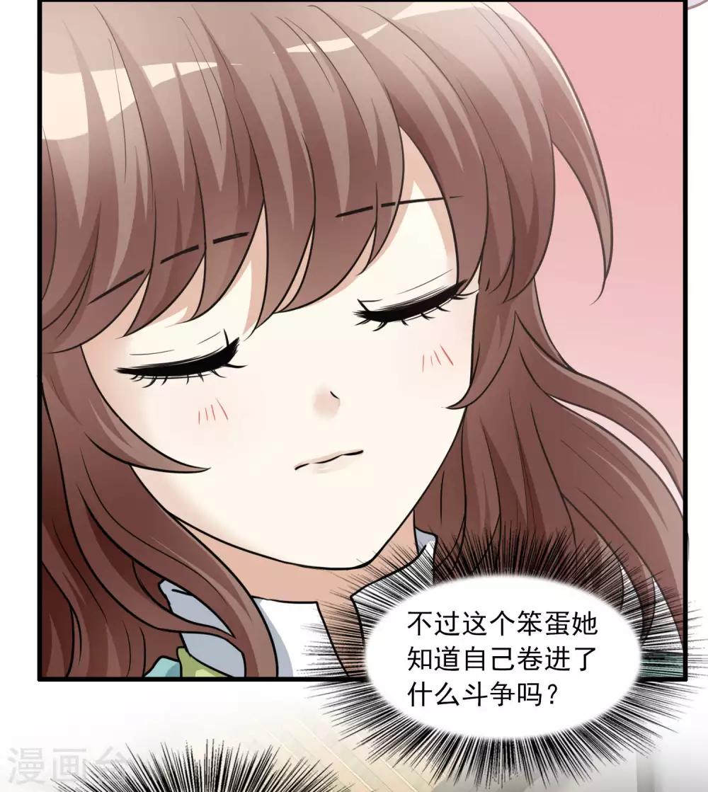 第12话 我不是万斯-第12话