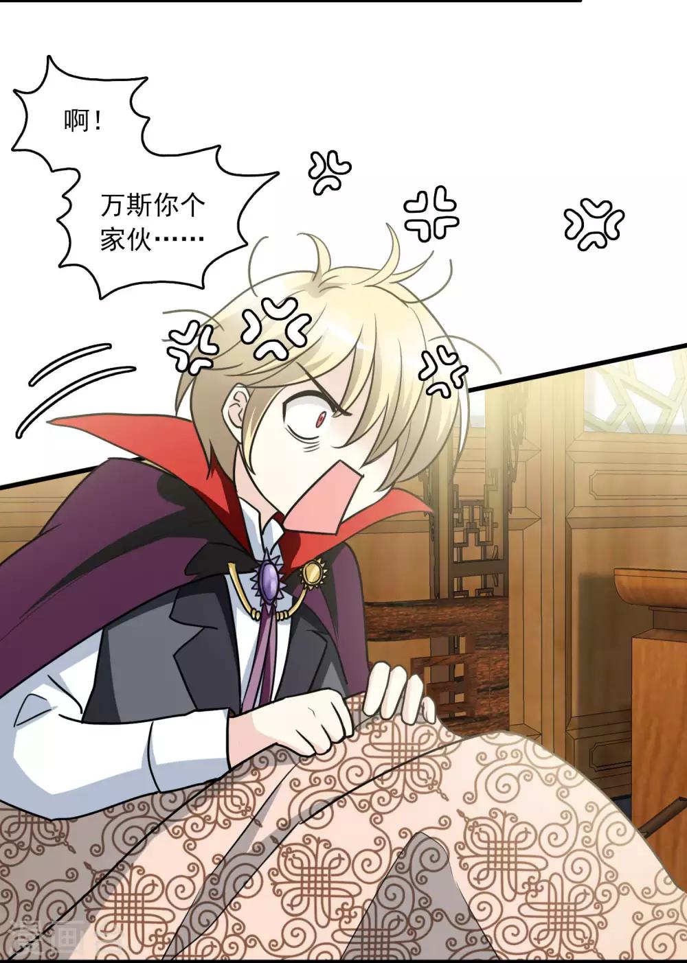 第12话 我不是万斯-第12话