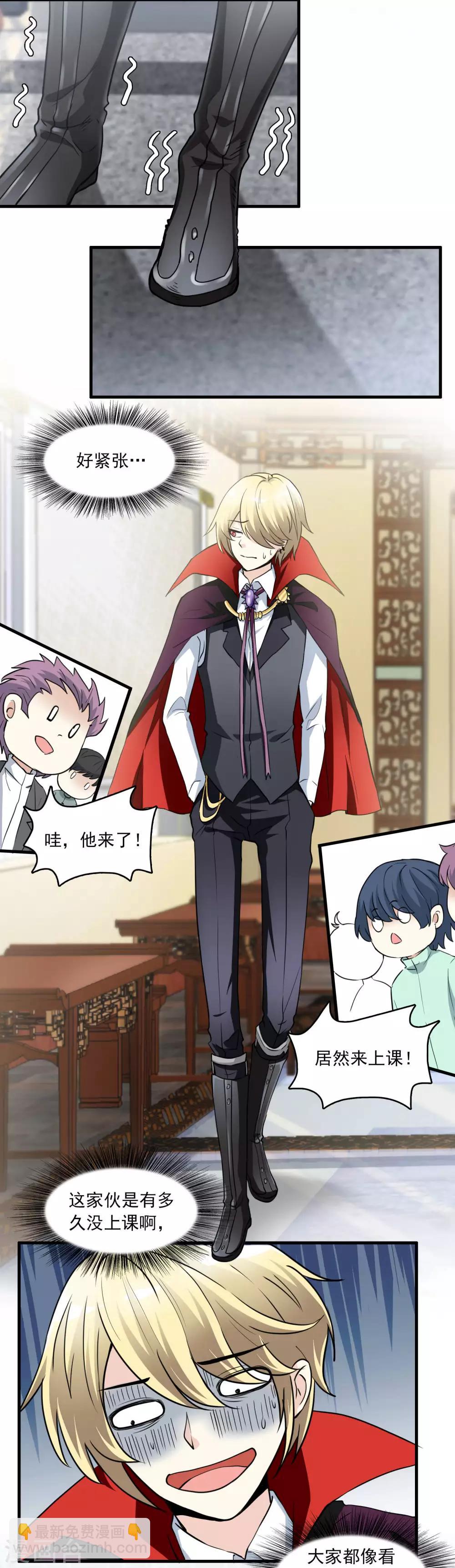 第12话 我不是万斯-第12话