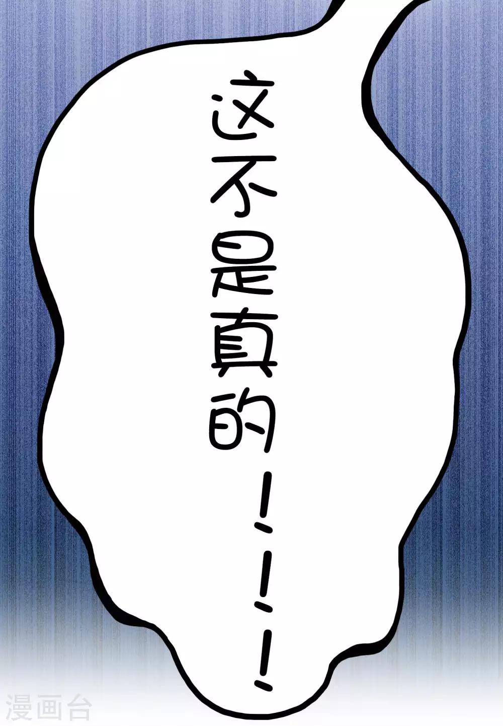 第12话 我不是万斯-第12话