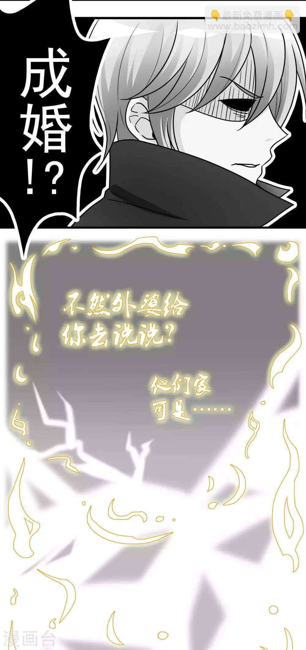 第12话 我不是万斯-第12话