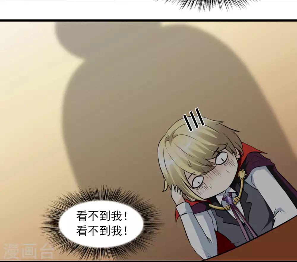 第12话 我不是万斯-第12话