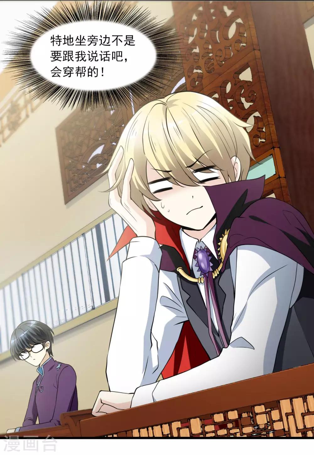 第12话 我不是万斯-第12话