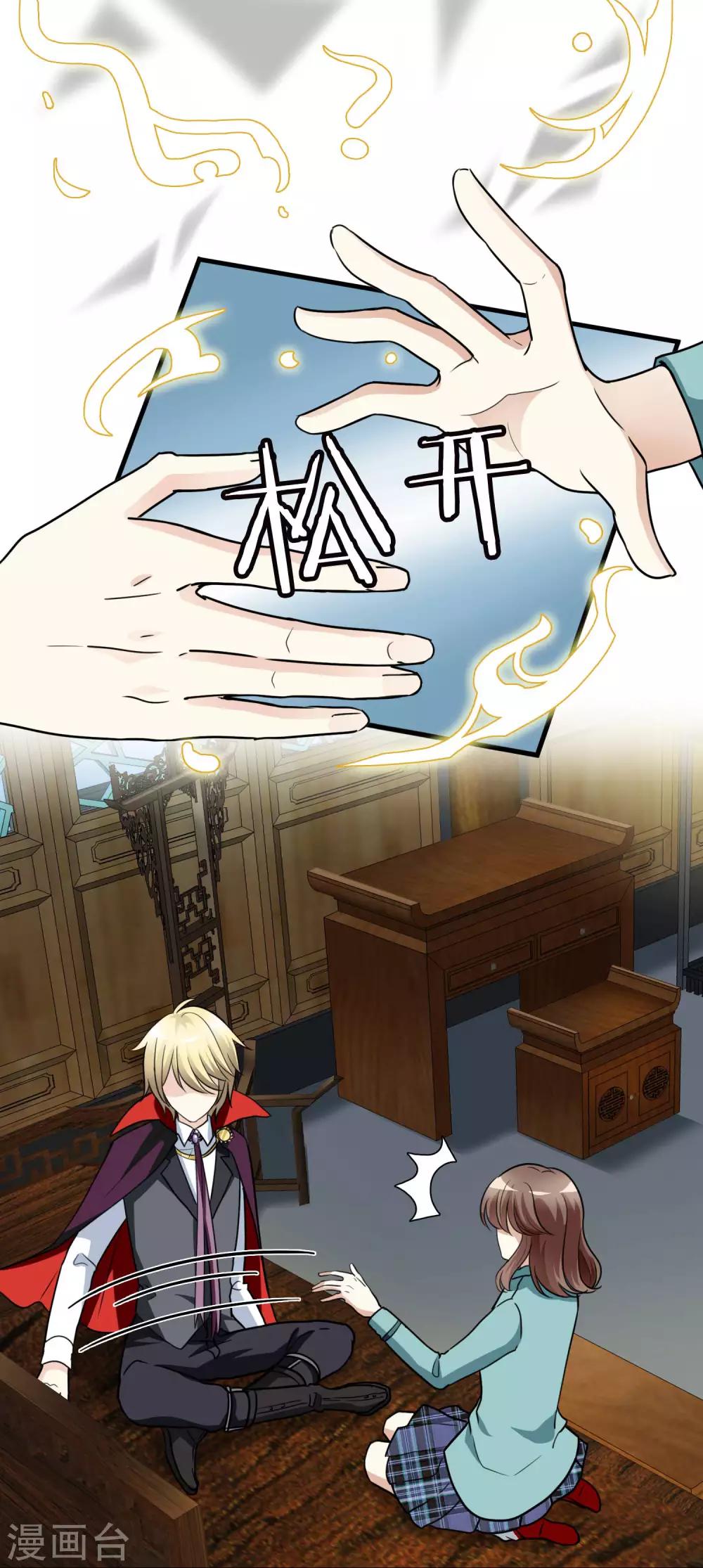 第12话 我不是万斯-第12话