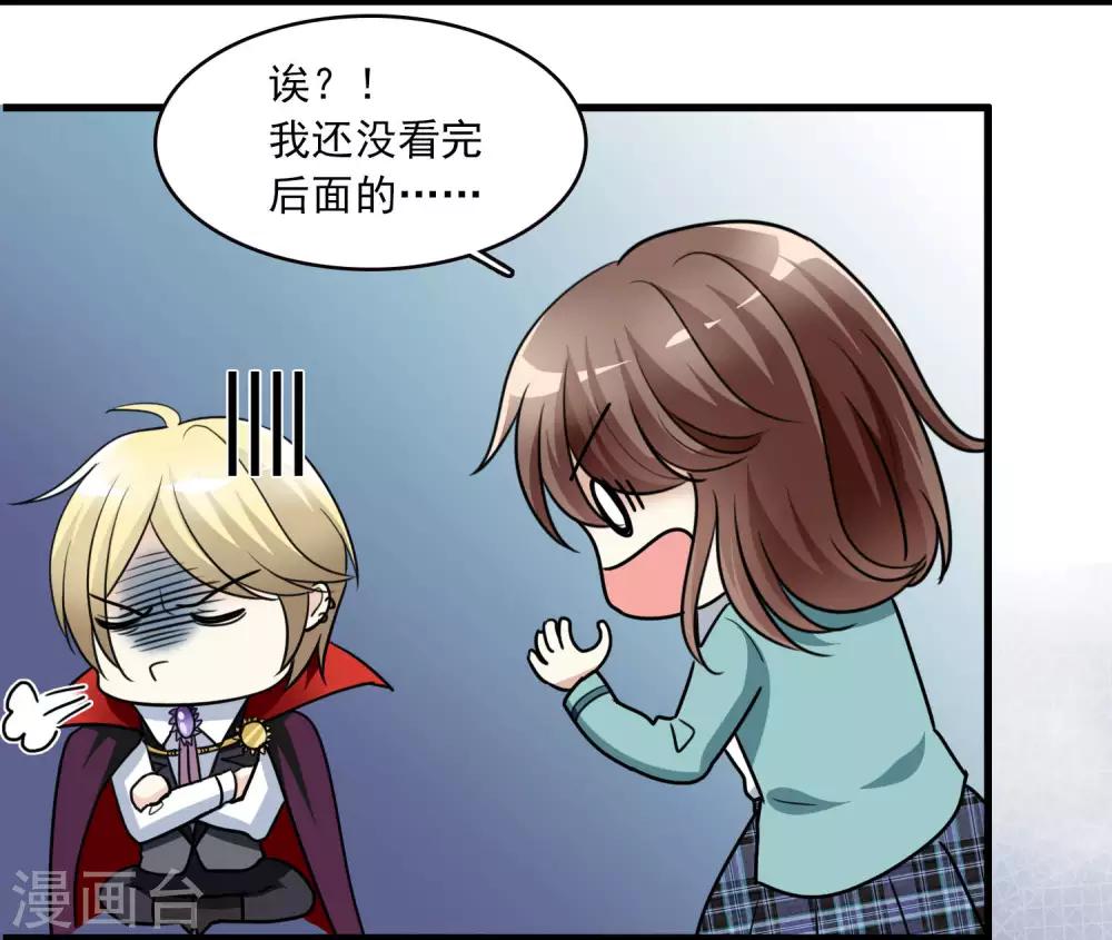 第12话 我不是万斯-第12话