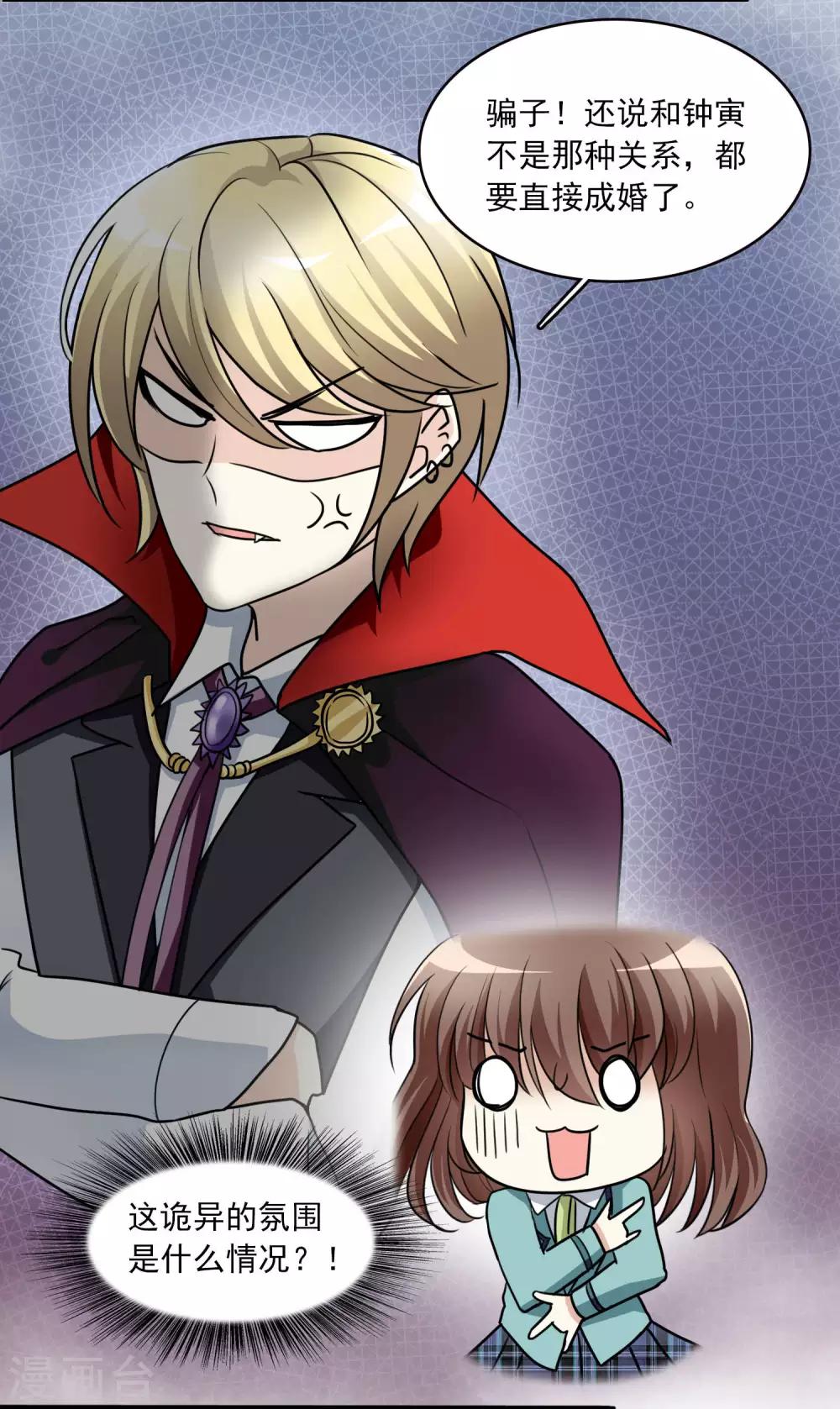 第12话 我不是万斯-第12话