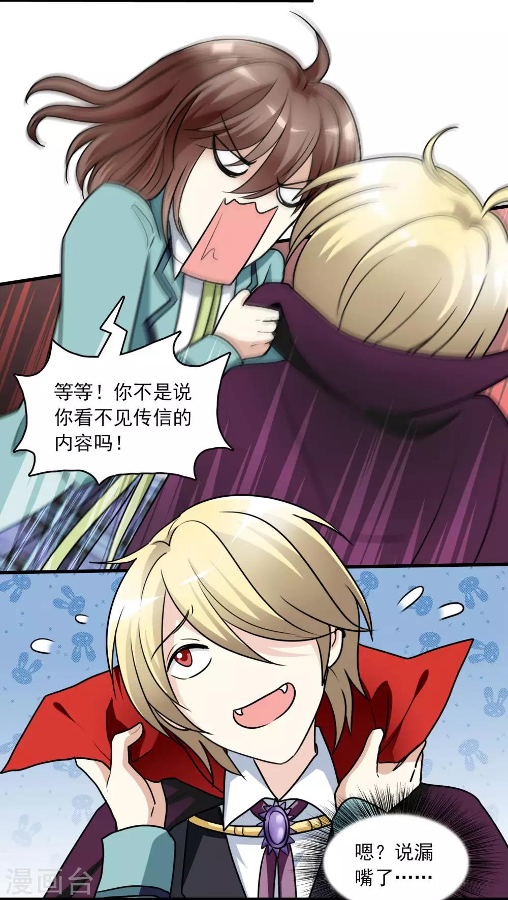 第12话 我不是万斯-第12话