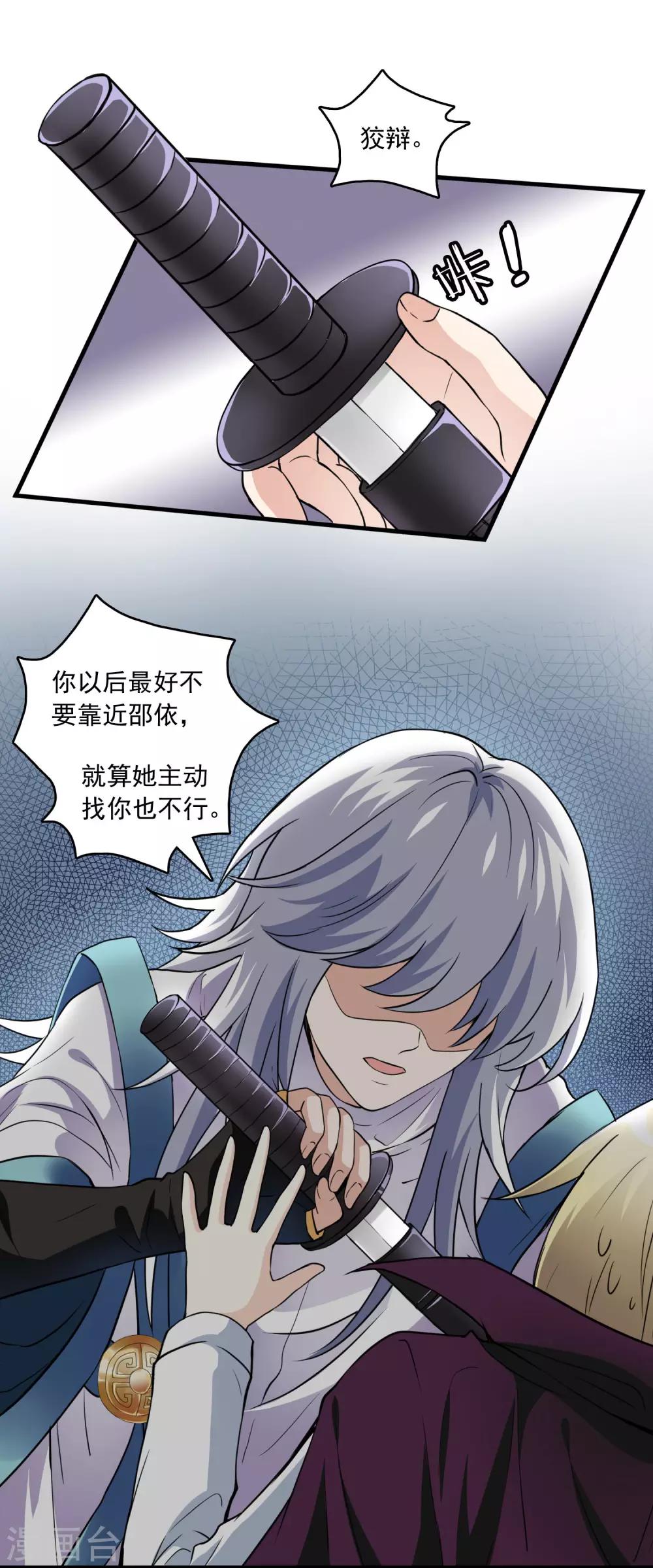 第14话 孟婆的反叛(1/2)-第14话