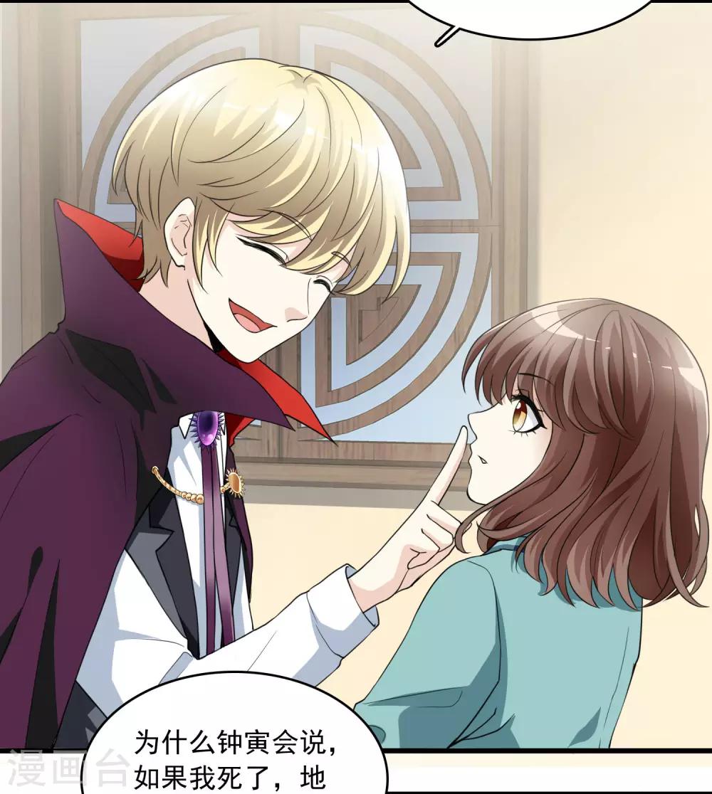 第14话 孟婆的反叛(1/2)-第14话