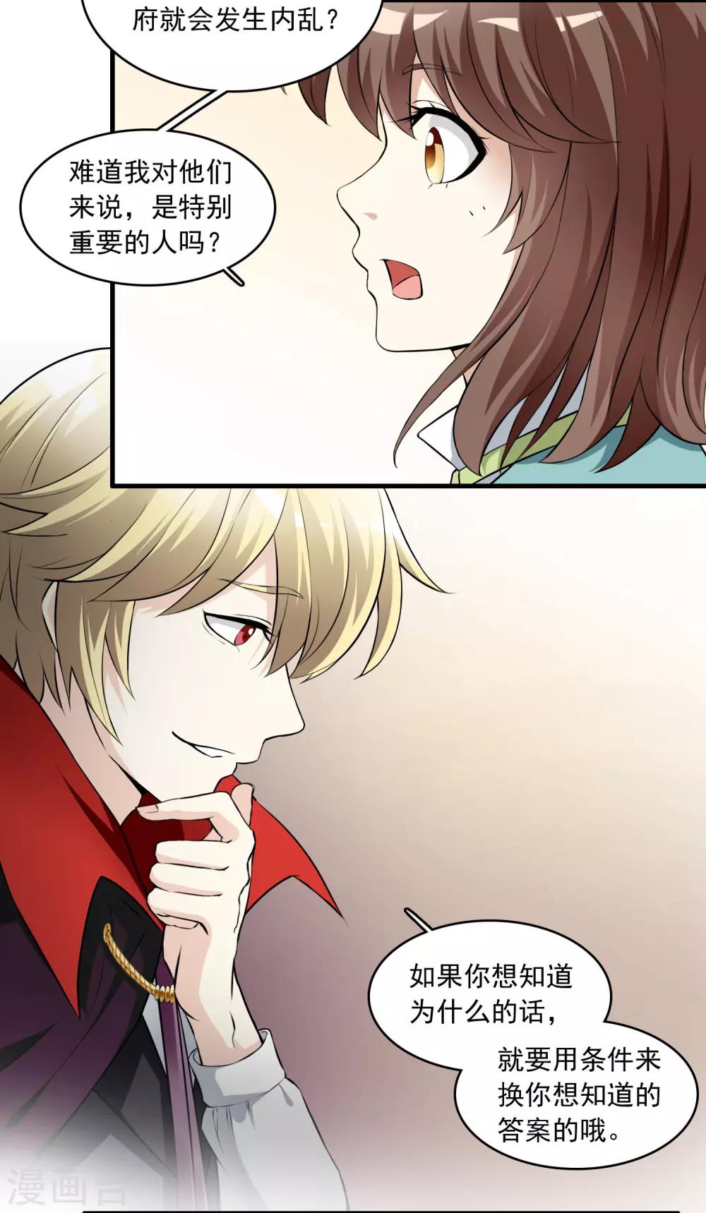 第14话 孟婆的反叛(1/2)-第14话