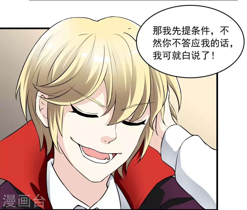 第14话 孟婆的反叛(1/2)-第14话