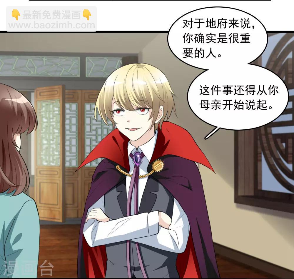 第14话 孟婆的反叛(1/2)-第14话