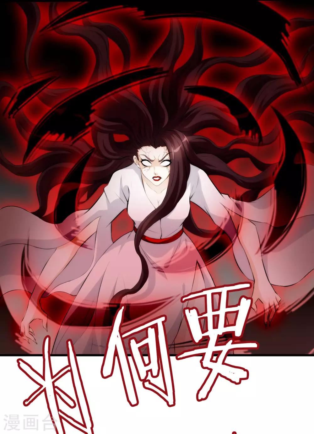 第14话 孟婆的反叛(1/2)-第14话