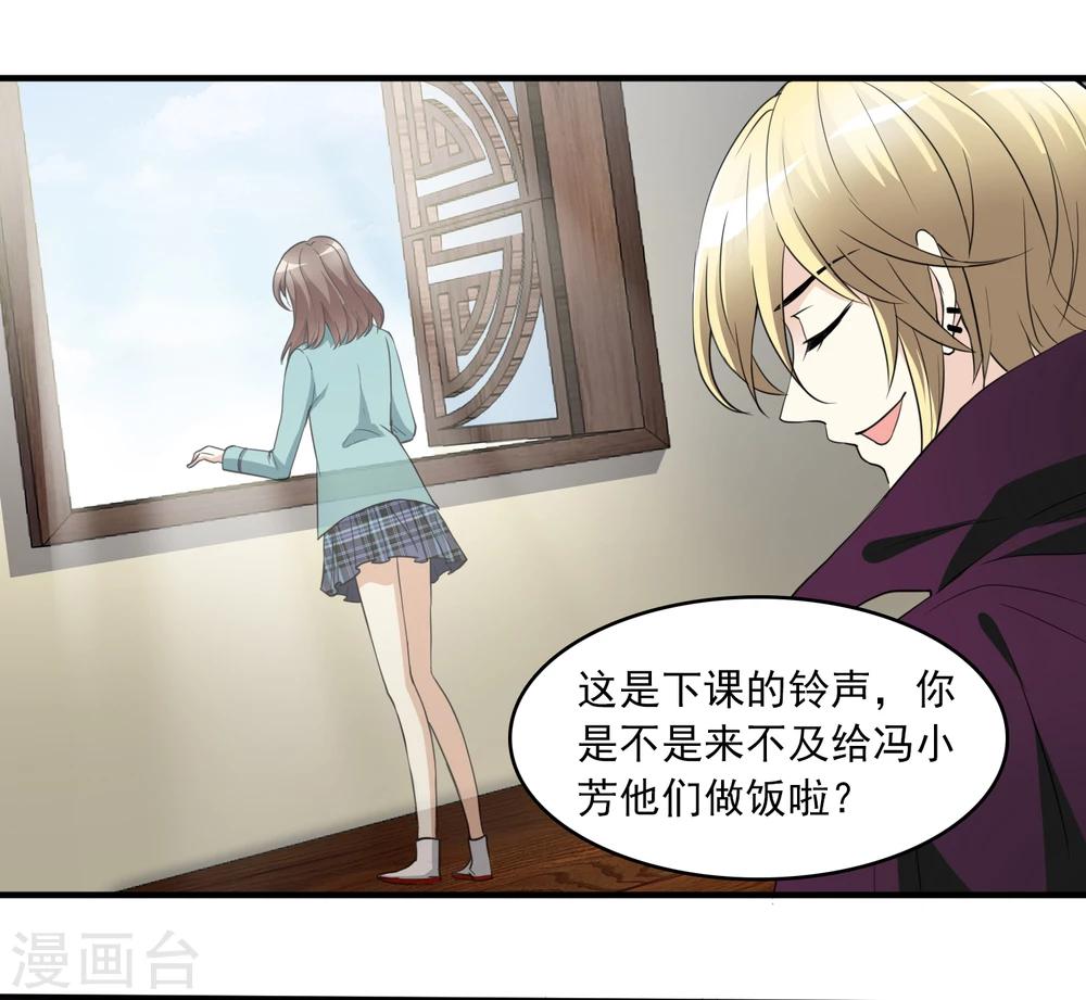 第16话 第二个阳气资助人(1/2)-第16话