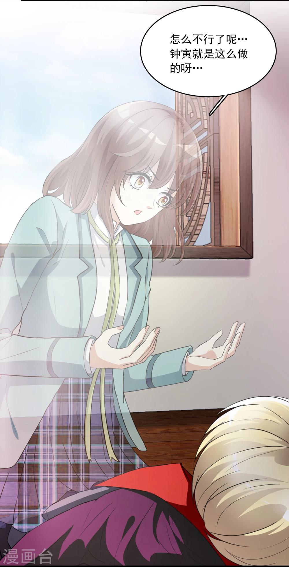 第16话 第二个阳气资助人(1/2)-第16话