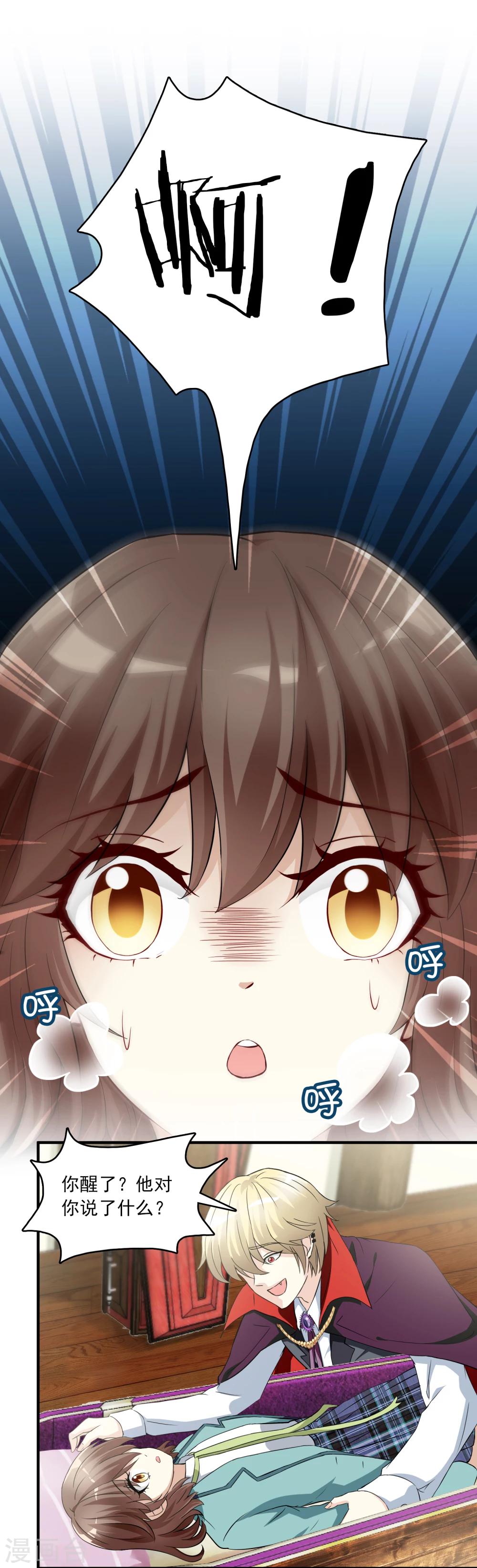 第16话 第二个阳气资助人(1/2)-第16话