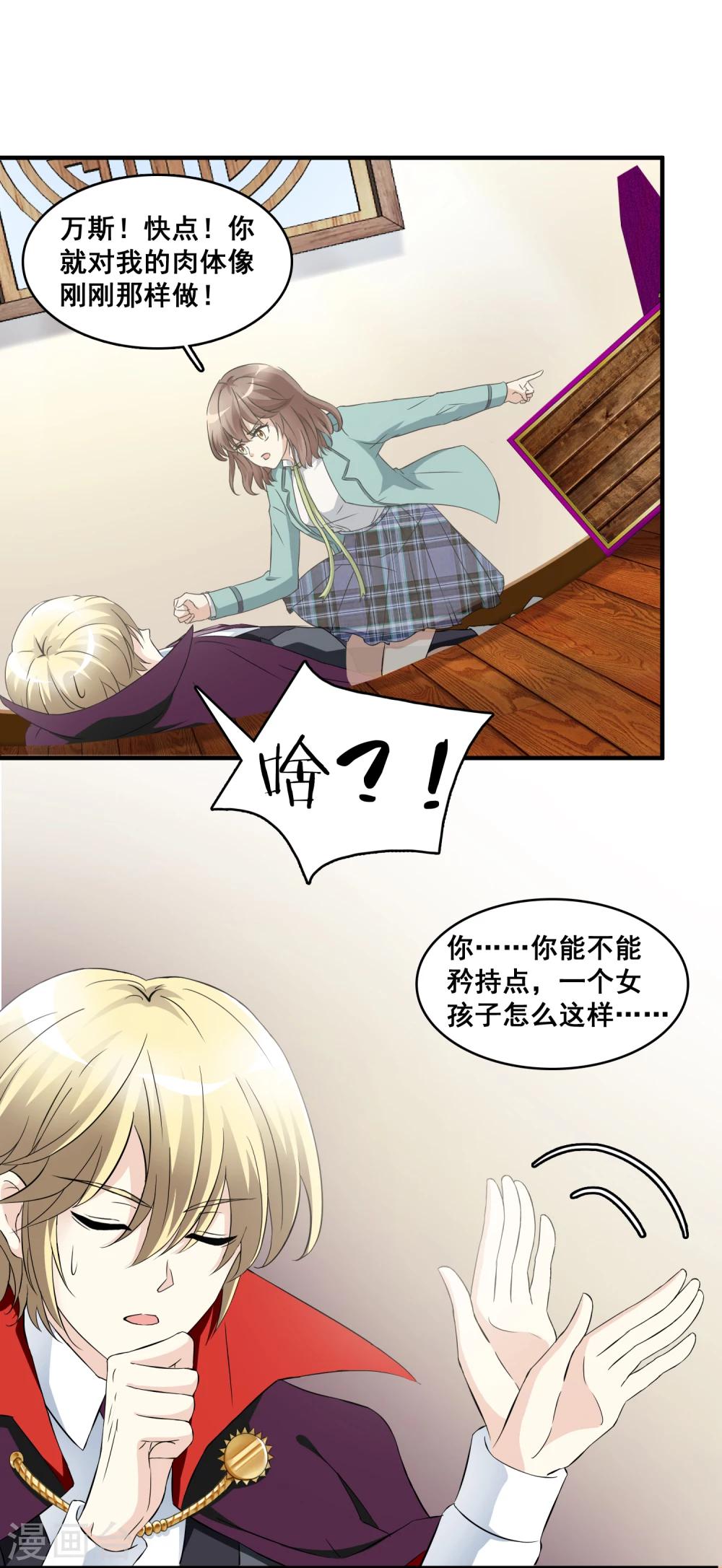 第16话 第二个阳气资助人(1/2)-第16话