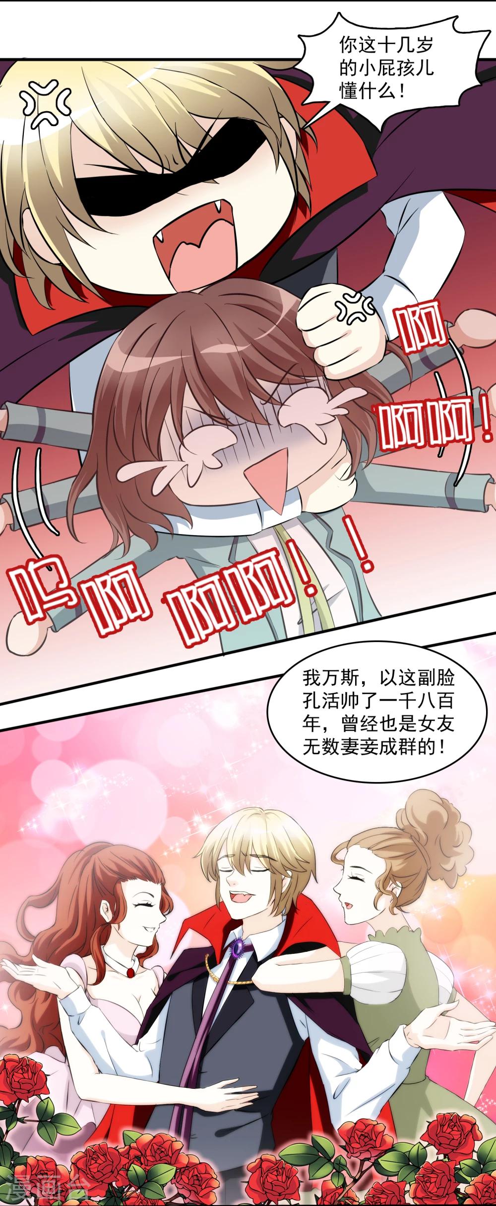 第16话 第二个阳气资助人(1/2)-第16话