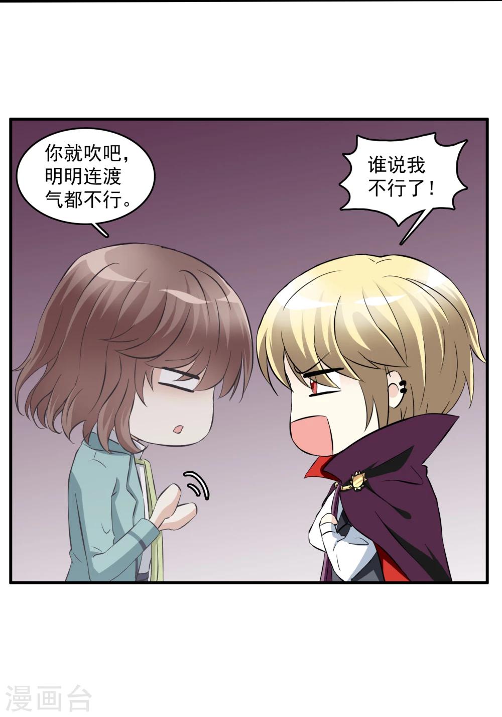 第16话 第二个阳气资助人(1/2)-第16话