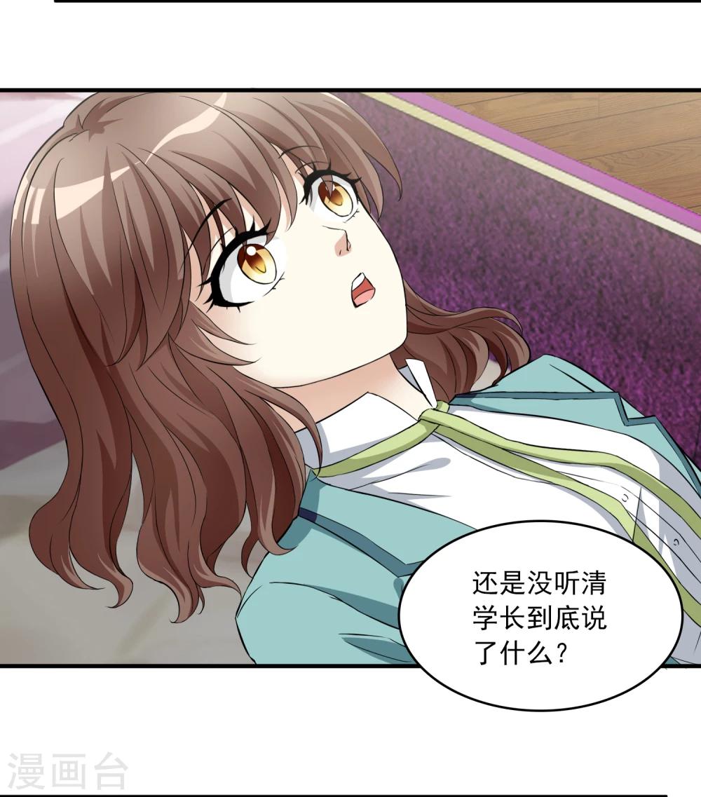 第16话 第二个阳气资助人(1/2)-第16话