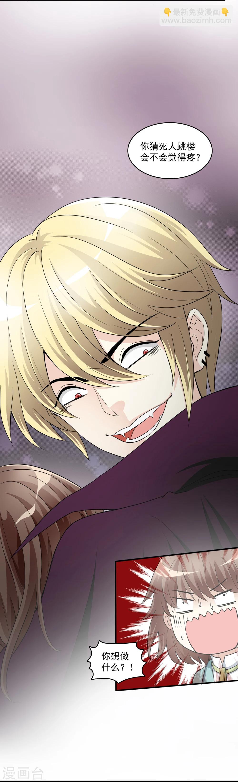 第16话 第二个阳气资助人(1/2)-第16话