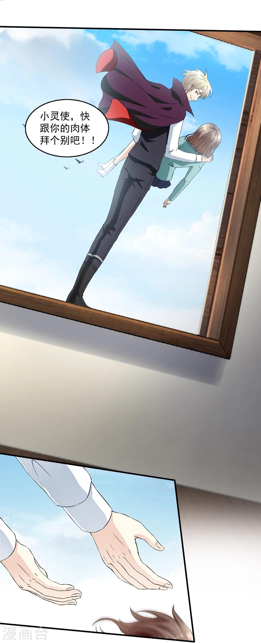 第16话 第二个阳气资助人(1/2)-第16话