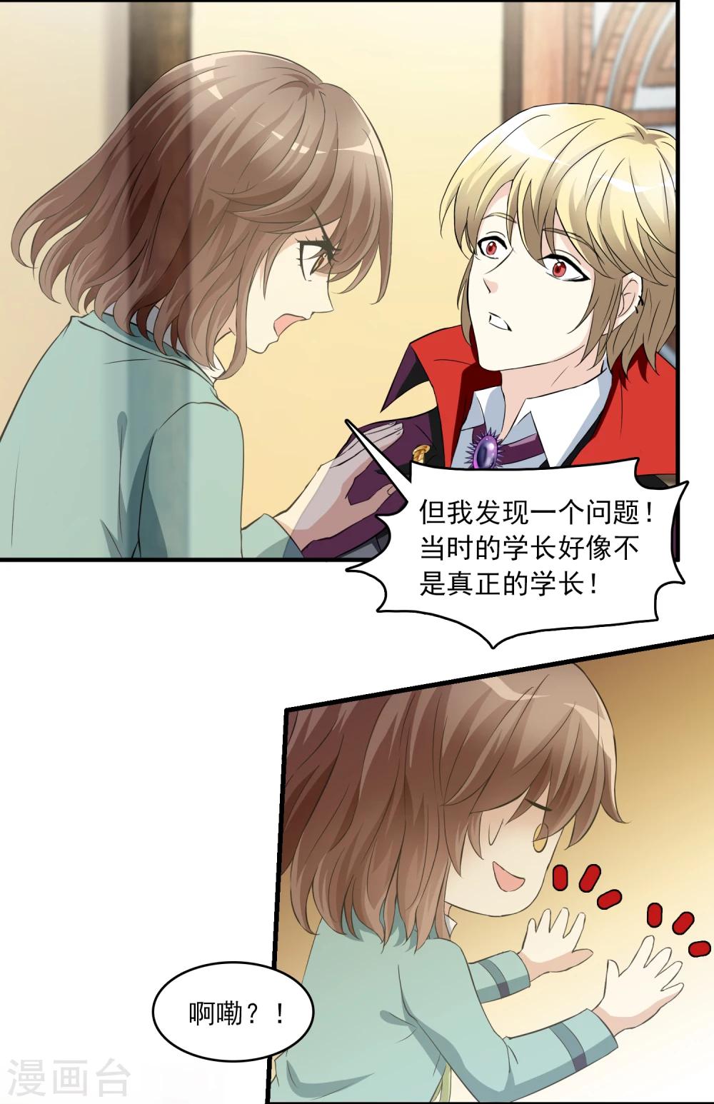 第16话 第二个阳气资助人(1/2)-第16话