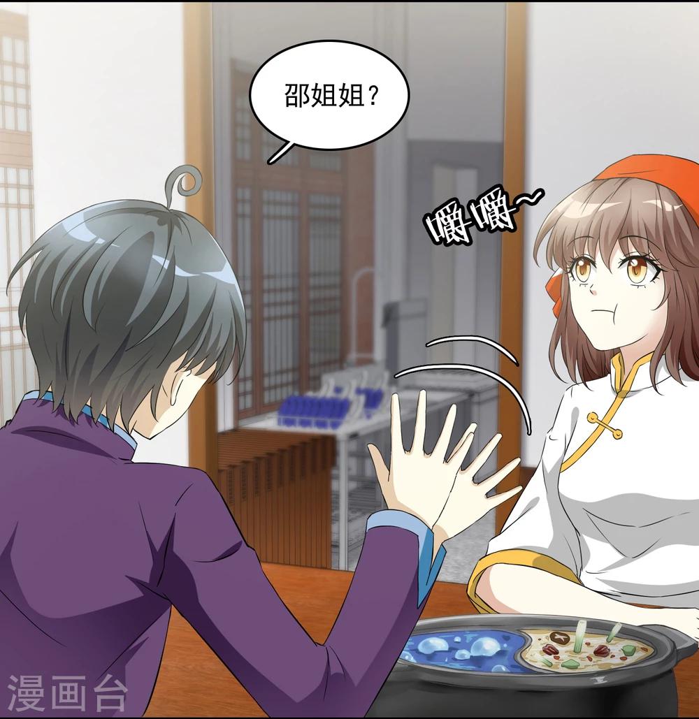 第18话 舌尖上的人鬼殊途(1/2)-第18话