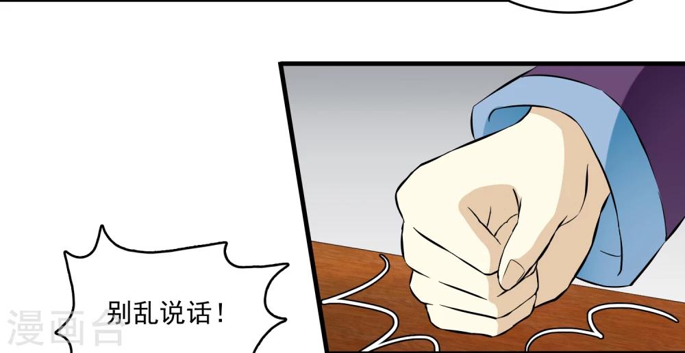 第18话 舌尖上的人鬼殊途(1/2)-第18话