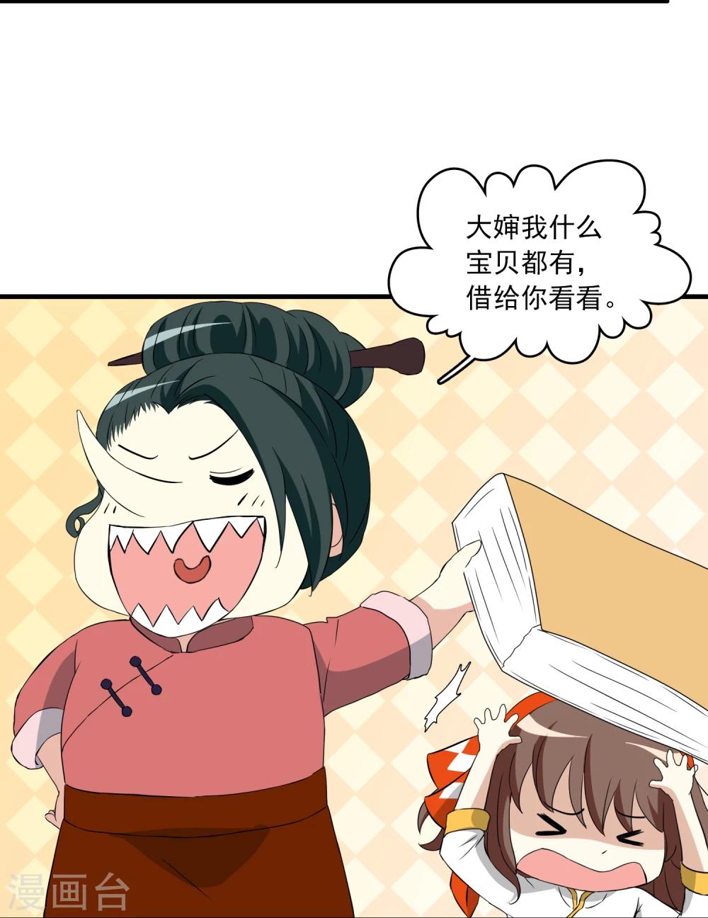 第18话 舌尖上的人鬼殊途(1/2)-第18话