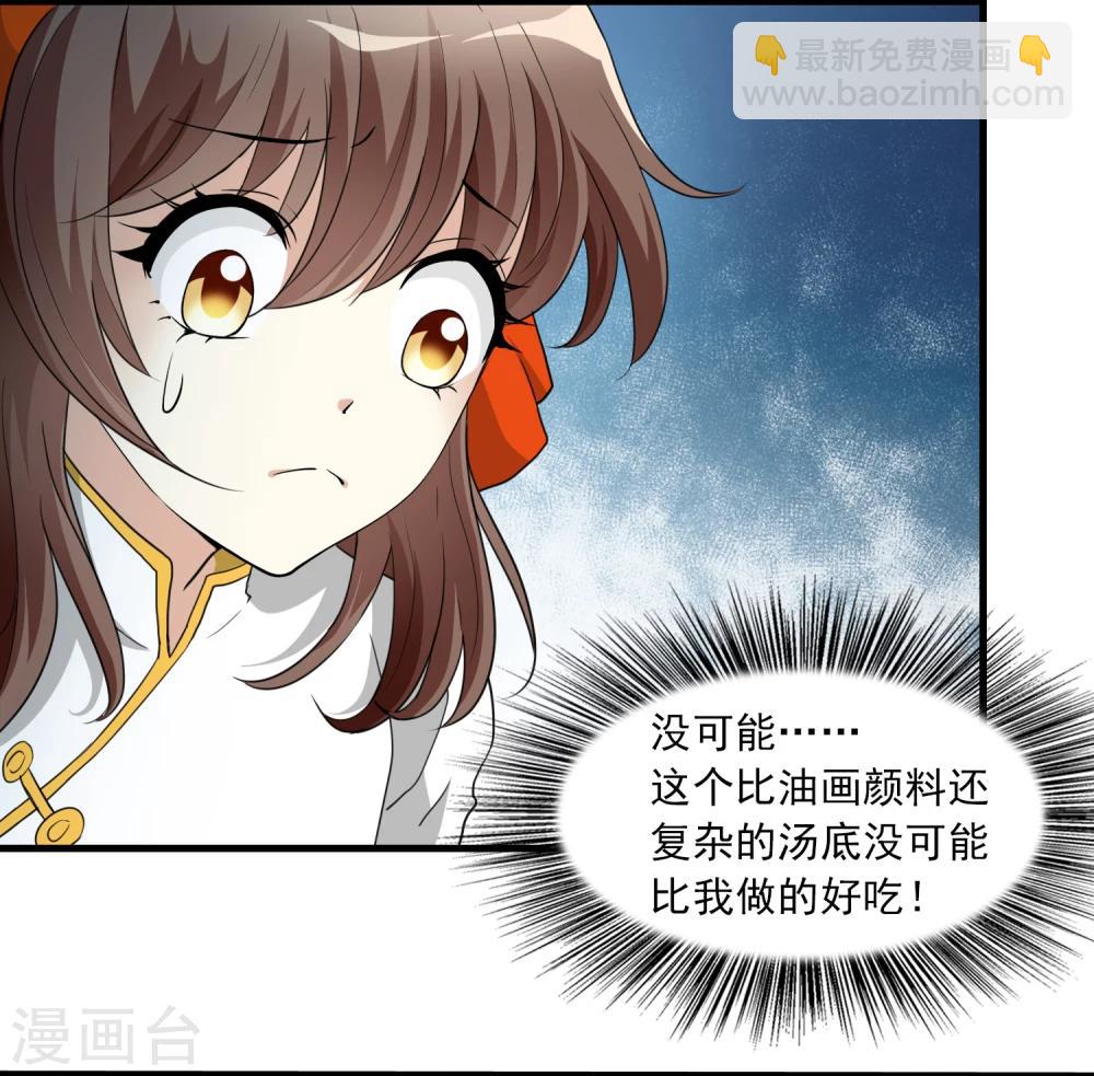 第18话 舌尖上的人鬼殊途(1/2)-第18话