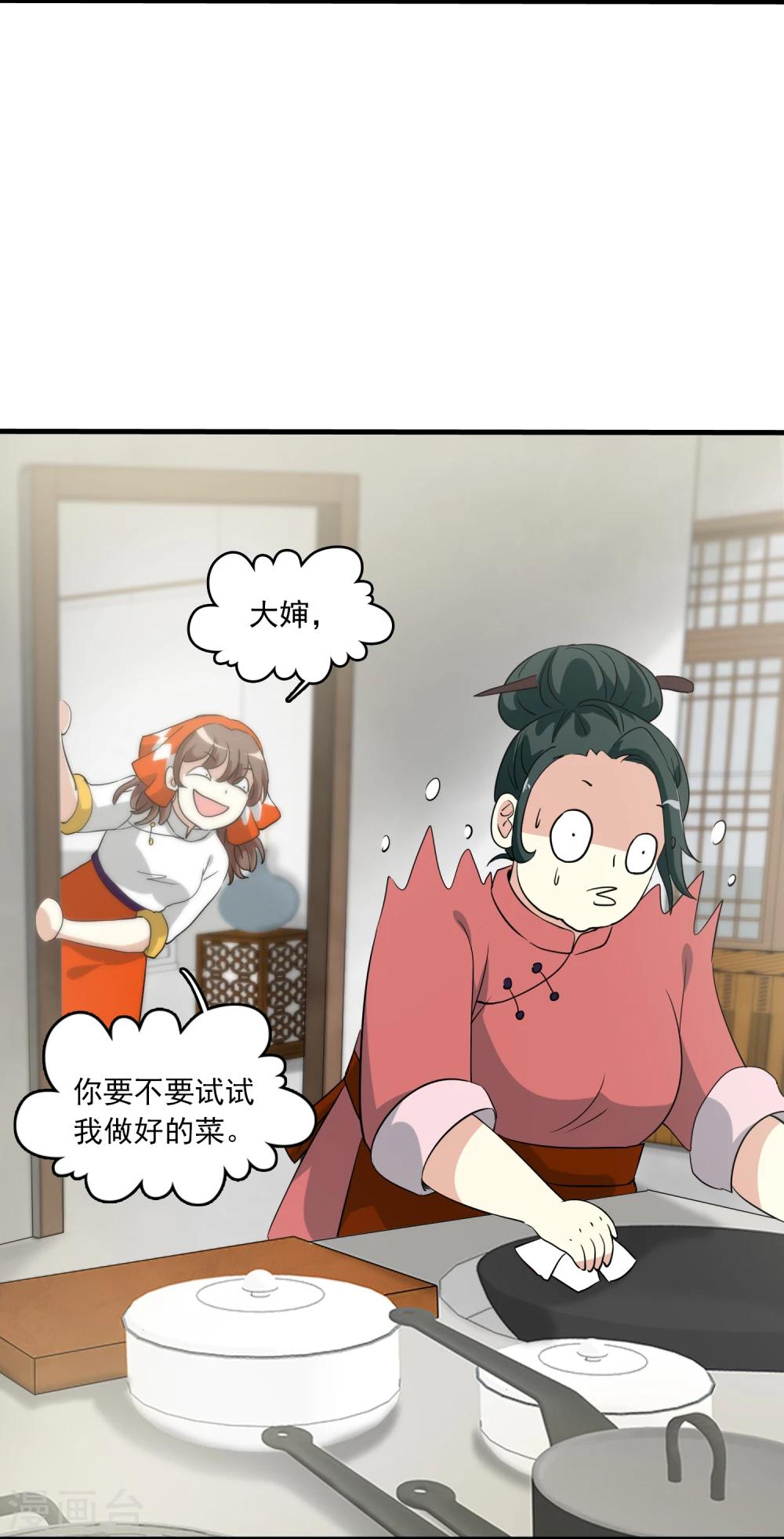 第18话 舌尖上的人鬼殊途(1/2)-第18话