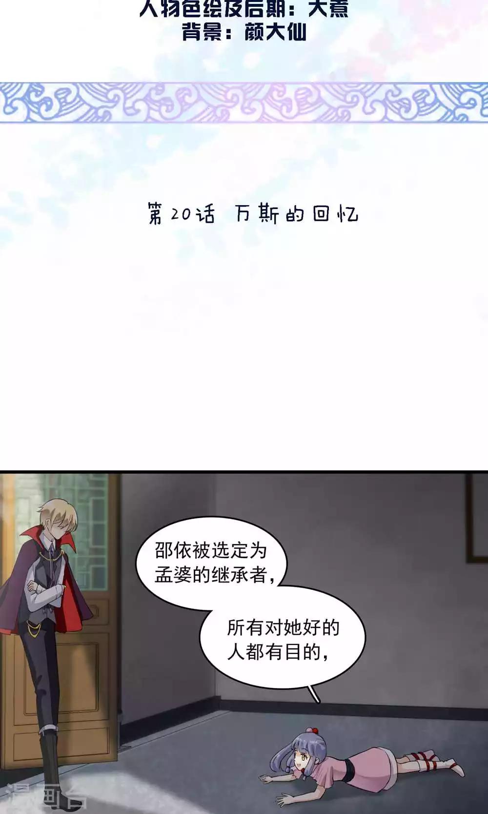 第20话 万斯的回忆(1/2)-第20话