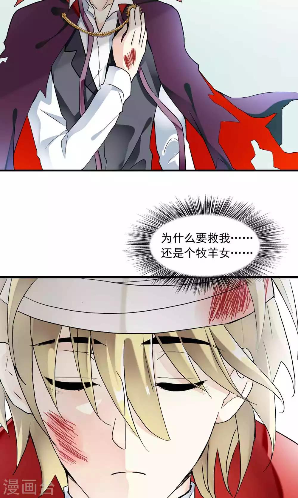 第20话 万斯的回忆(1/2)-第20话